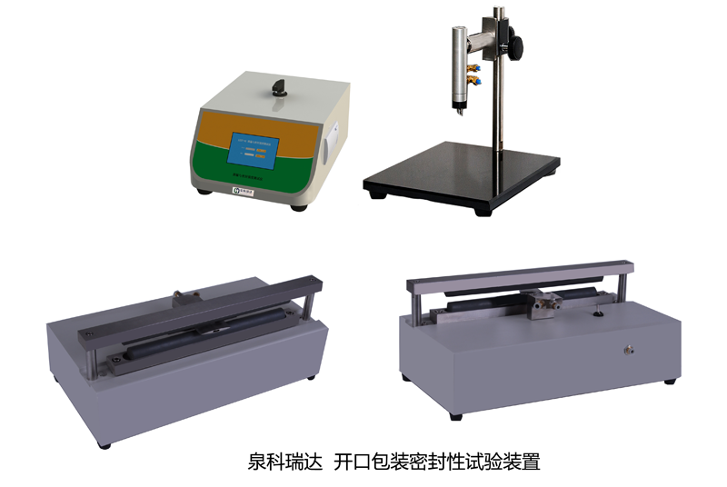 开口包装密封性试验仪器与测试装置