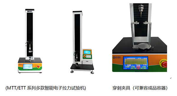 拉环式聚丙烯组合盖穿刺力试验仪器与工装夹具